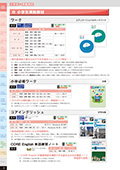 小学生向け教材