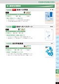 高校生用教材
