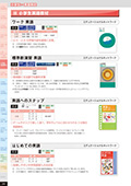 2023年用ジュニア英語教材