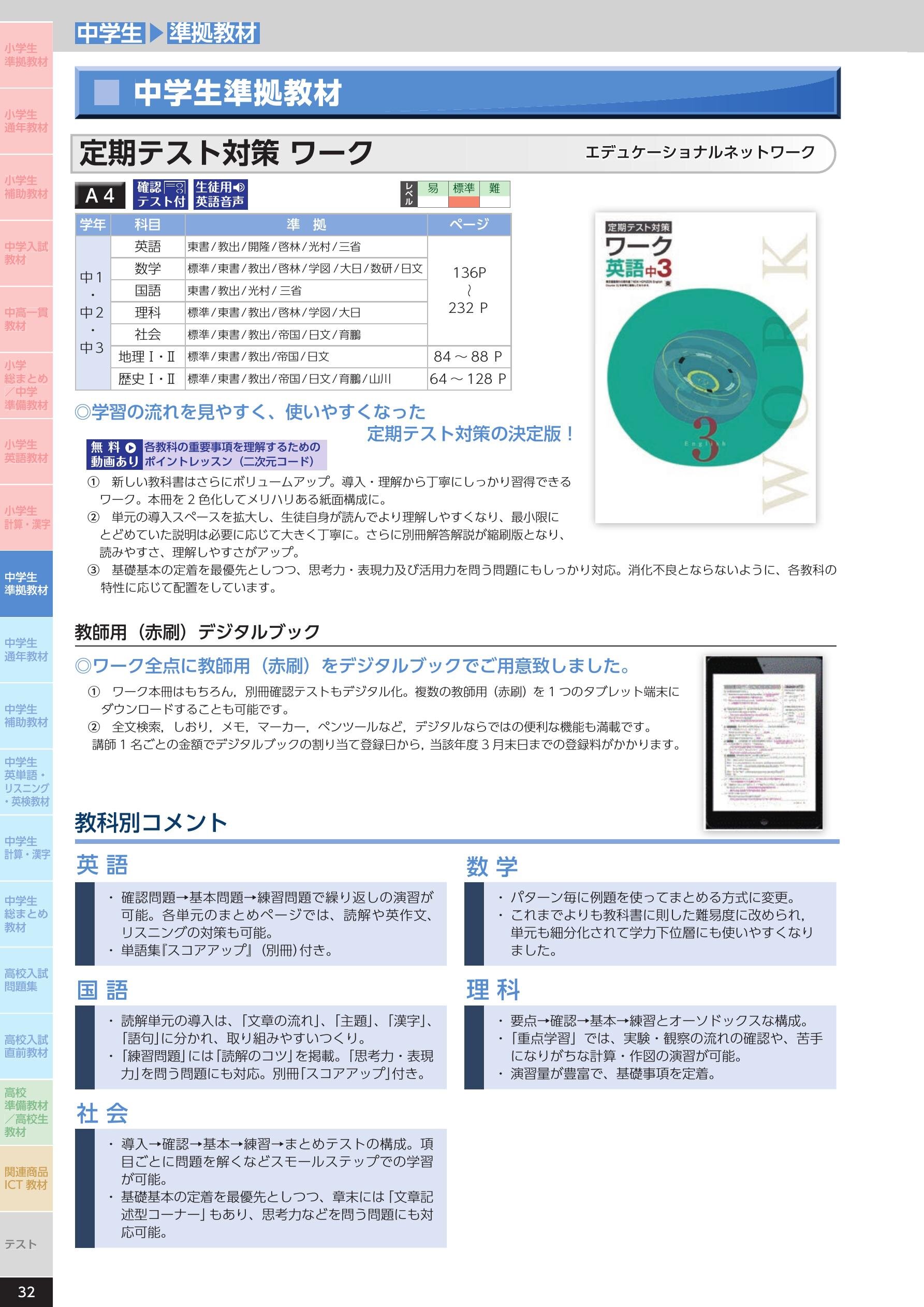 最新版】プラチナインプット、￼アウトプット、記号の森￼、2024
