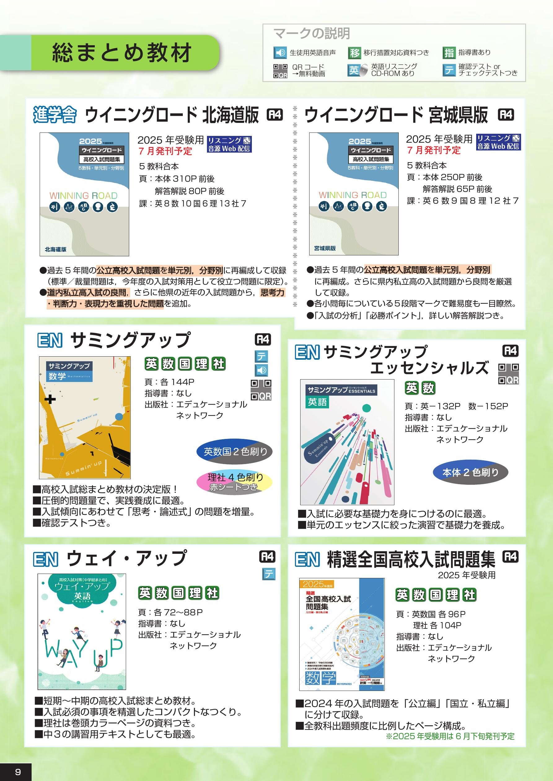 高校受験教材 ニューレコード安い 通販